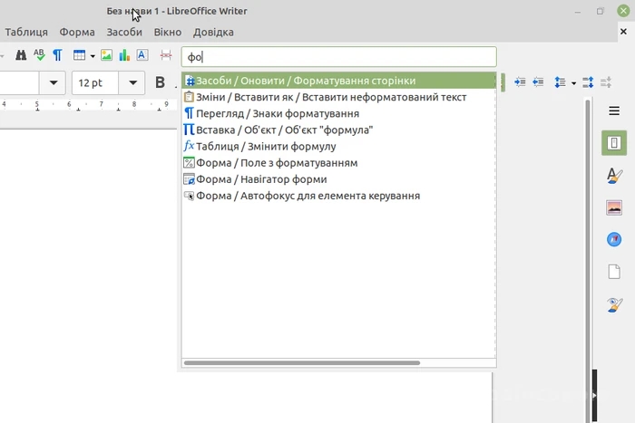 Команди пошуку в офісному пакеті LibreOffice
